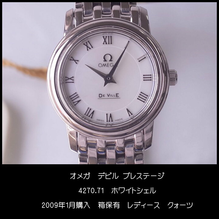 楽天市場】箱/保 オメガ デビル プレステージ SS WHシェル 4570.71 