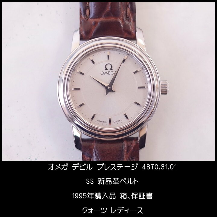 楽天市場】箱 保証書 オメガ デビル プレステージ SS シルバー 22ミリ 