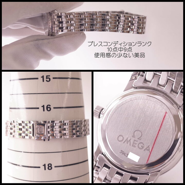 楽天市場】美品 オメガ デビル プレステージ SS ブルーシェル ダイヤ 