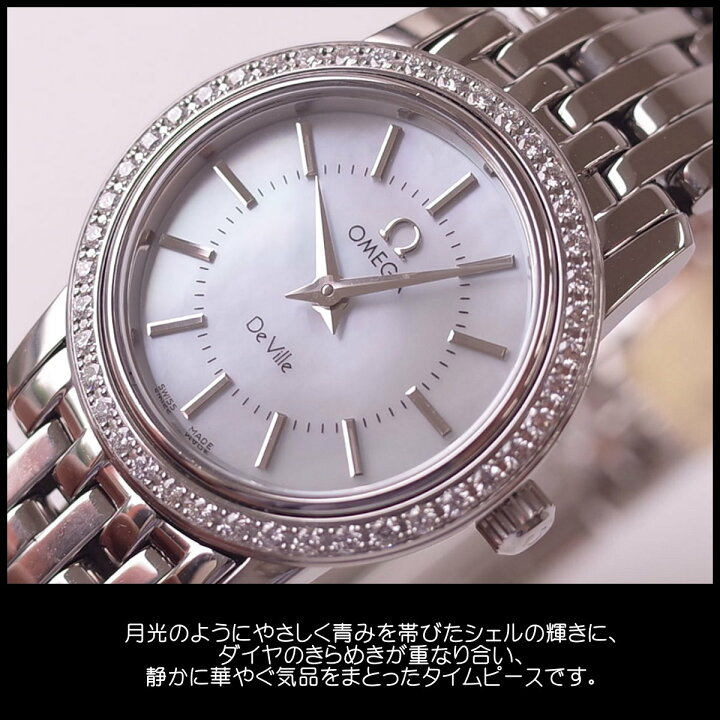 楽天市場】美品 オメガ デビル プレステージ SS ブルーシェル ダイヤ 