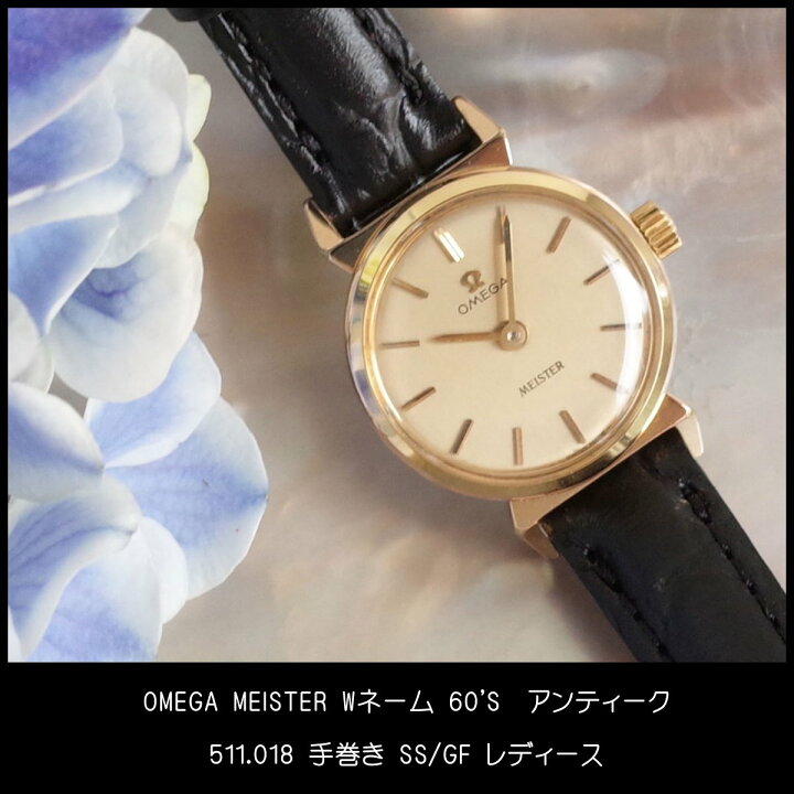 楽天市場】希少 オメガ デビル MEISTER Wネーム 60