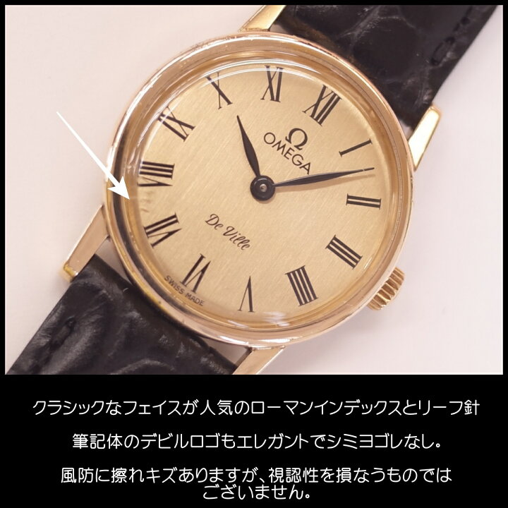 楽天市場】オメガ デビル 80