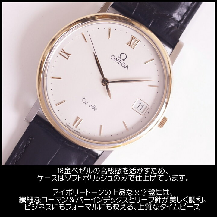 楽天市場】オメガ デビル クラシックデイト K18YG/SS コンビ 