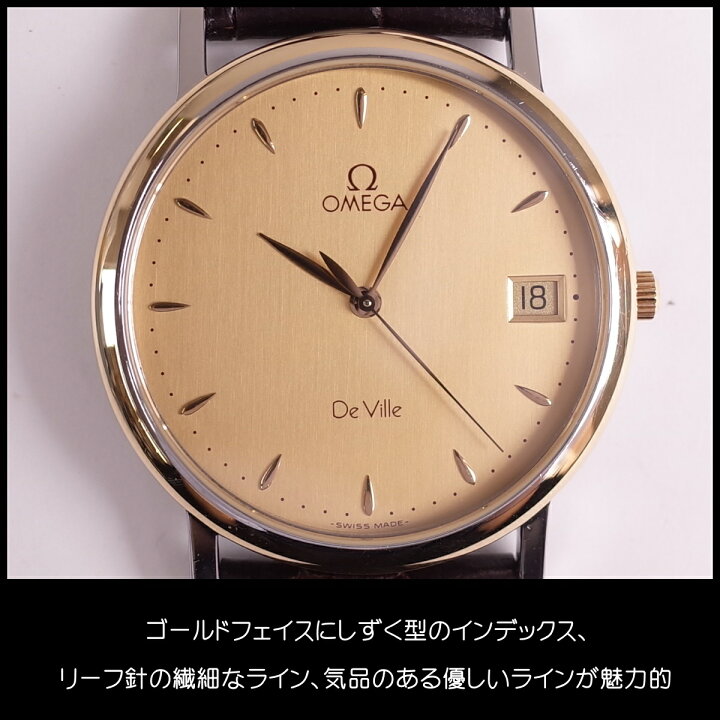 楽天市場】オメガ デビル K18YG/SS コンビ ノンデイト ゴールド リーフ 
