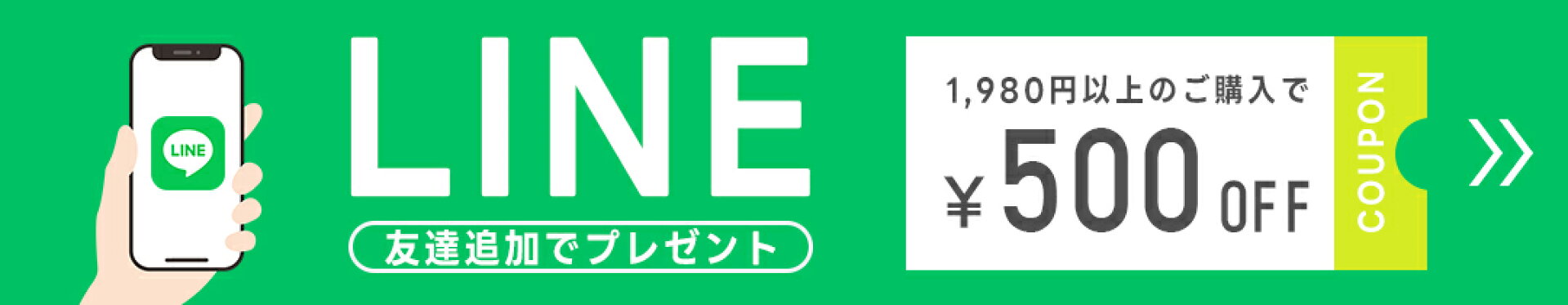 LINE公式アカウントはじめました