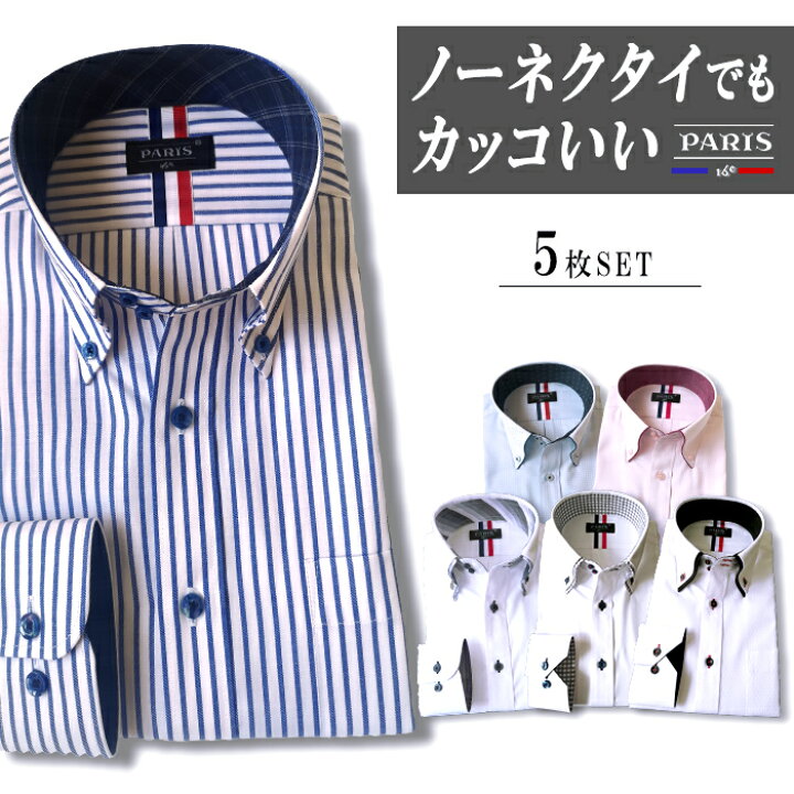 楽天市場】PARIS16e ワイシャツ 長袖 おしゃれ セット 形態安定 5枚 
