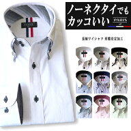 PARIS16e ワイシャツ 長袖 おしゃれ 形態安定 ドレスシャツ カッターシャツ Yシャツ メンズ ビジネス ボ…