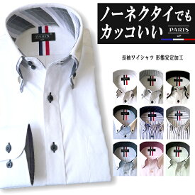PARIS16e ワイシャツ 長袖 おしゃれ 形態安定 ドレスシャツ カッターシャツ Yシャツ メンズ ビジネス ボタンダウン 大きいサイズ 白/ブルー/ピンク/グリーン M-4L