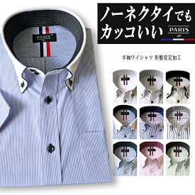 PARIS16e ワイシャツ 半袖 おしゃれ オシャレ 形態安定 ドレスシャツ カッターシャツ ボタンダウン ノーネクタイ メンズ ビジネス 白 青