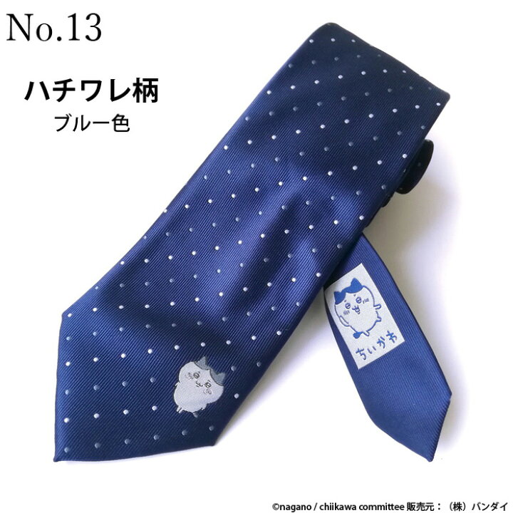 楽天市場】ちいかわ ネクタイ ハチワレ うさぎ モモンガ くり  