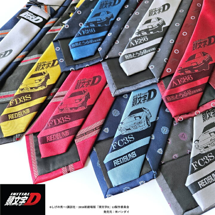 楽天市場】頭文字D イニシャルD ネクタイ AE86 RX-7 FD FC トレノ 