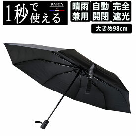 PARIS 16e 折りたたみ傘 日傘 UVカット 遮光 折り畳み 自動開閉 晴雨兼用 軽量 大きい ブラック メンズ 送料無料