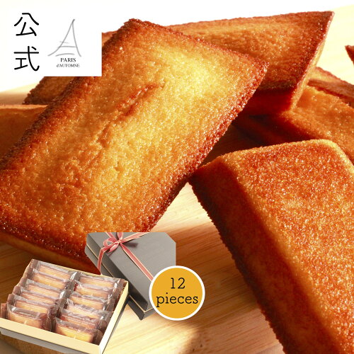 パリ・ドートンヌ『黄金のフィナンシェ12個入』...