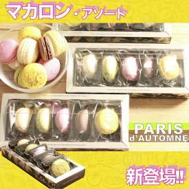 楽天市場 マカロン 可愛いの通販