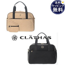 【送料無料】【ラッピング無料】クレイサス CLATHAS ボストンバッグ フレイム レディース ブランド 正規品 新品 ギフト プレゼント 人気 おすすめ