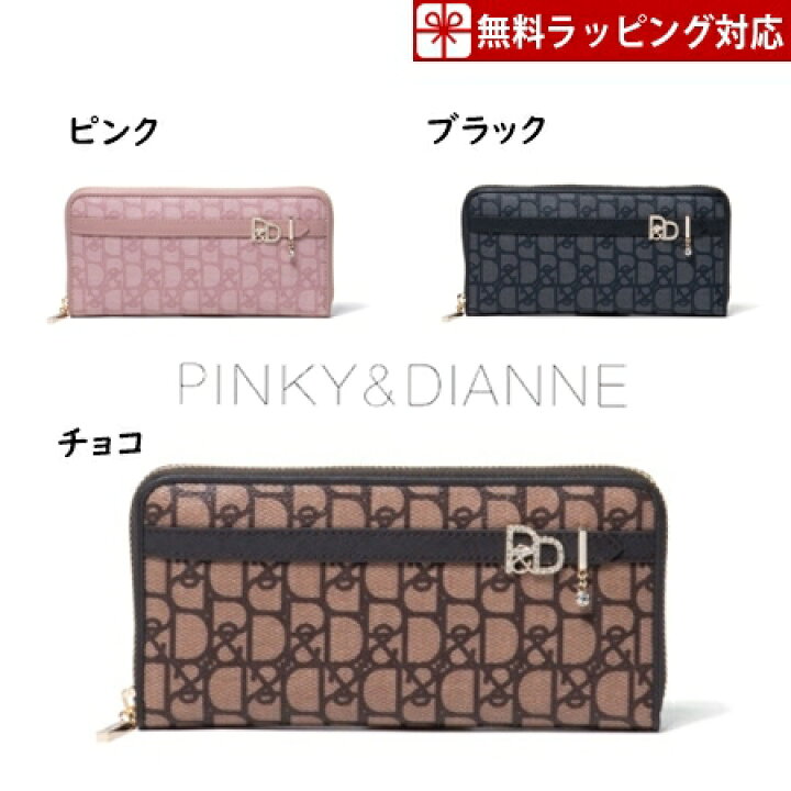 楽天市場】【無料ラッピング】 ピンキー＆ダイアン Pinky&Dianne 財布 
