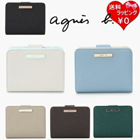 【無料ラッピング】 アニエスべー agnes b 財布 折財布 ウォレット ブランド 正規品 新品 ギフト プレゼント 人気 おすすめ 誕生日 記念日 クリスマス 送料無料