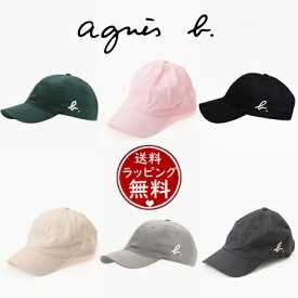 【送料無料】【ラッピング無料】アニエスべー agnes b キャップ【ユニセックス】CASQUETTE b.キャップ メンズ レディース ブランド 正規品 新品 ギフト プレゼント 人気 おすすめ