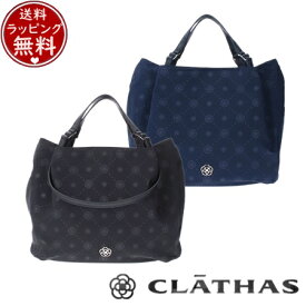 【送料無料】【ラッピング無料】クレイサス CLATHAS バッグ ルラック トートバッグ レディース ブランド 正規品 新品 ギフト プレゼント 人気 おすすめ 誕生日 記念日 クリスマス