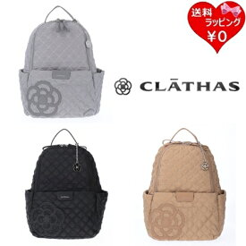 【送料無料】【ラッピング無料】クレイサス CLATHAS リュック カペラ ブランド 正規品 新品 ギフト プレゼント 人気 おすすめ