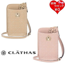 【SALE】【送料無料】【ラッピング無料】クレイサス CLATHAS スマホショルダー セレナ ブランド 正規品 新品 ギフト プレゼント 人気 おすすめ