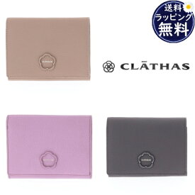 【送料無料】【ラッピング無料】クレイサス CLATHAS 折財布 ブルトン 二つ折り財布