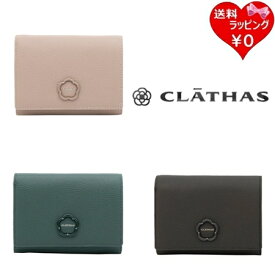 【送料無料】【ラッピング無料】クレイサス CLATHAS 折財布 ブルトン 二つ折り財布 ブランド 正規品 新品 ギフト プレゼント 人気 おすすめ 誕生日 記念日 クリスマス