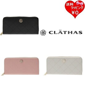 【送料無料】【ラッピング無料】クレイサス CLATHAS 長財布 ベール ラウンド長財布 ブランド 正規品 新品 ギフト プレゼント 人気 おすすめ 誕生日 記念日 クリスマス