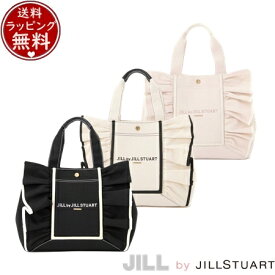 【送料無料】【ラッピング無料】ジル バイ ジルスチュアート JILL by JILLSTUART バッグ トートバッグ フレームフリルトート大 ブランド 正規品 新品 ギフト プレゼント 人気 おすすめ 誕生日 記念日 クリスマス