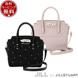 【送料無料】【ラッピング無料】ジル バイ ジルスチュアート JILL by JILLSTUART バッグ ハンドバッグ ビジューロイヤルミニ ブランド 正規品 新品 ギフト プレゼント 人気 おすすめ 誕生日 記念日 クリスマス