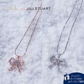 【無料ラッピング】 ジル バイ ジルスチュアート JILL by JILLSTUART ネックレス Cubic プチリボン キュービックジルコニア レディース ブランド 正規品 新品 ギフト プレゼント 人気 おすすめ 誕生日 記念日 クリスマス 送料無料