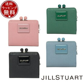 【送料無料】【ラッピング無料】ジルスチュアート JILLSTUART 財布 折財布 メルティ 口金折り財布 ブランド 正規品 新品 ギフト プレゼント 人気 おすすめ 誕生日 記念日 クリスマス