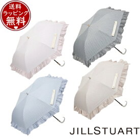 【送料無料】【ラッピング無料】ジルスチュアート JILLSTUART 傘 アンブレラ パラソル 晴雨兼用傘 折りたたみ傘 ストライプフリル ブランド 正規品 新品 ギフト プレゼント 人気 おすすめ 誕生日 記念日 クリスマス