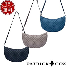 【送料無料】【ラッピング無料】パトリックコックス PATRICK COX バッグ ショルダーバッグ スムージー ラウンドショルダー ブランド 正規品 新品 ギフト プレゼント 人気 おすすめ 誕生日 記念日 クリスマス