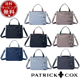 【送料無料】【ラッピング無料】パトリックコックス PATRICK COX バッグ ハンドバッグ カラーカルテット2 2WAYハンド ブランド 正規品 新品 ギフト プレゼント 人気 おすすめ 誕生日 記念日 クリスマス