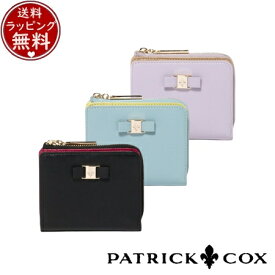 【送料無料】【ラッピング無料】パトリックコックス PATRICK COX 財布 折財布 クールリボン 折り財布 ブランド 正規品 新品 ギフト プレゼント 人気 おすすめ 誕生日 記念日 クリスマス