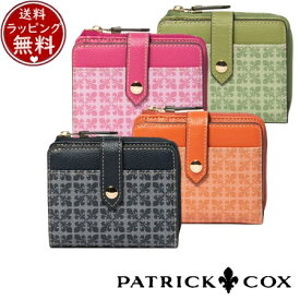 【送料無料】【ラッピング無料】パトリックコックス PATRICK COX 財布 折財布 カラフルカルテット 折り財布 ブランド 正規品 新品 ギフト プレゼント 人気 おすすめ 誕生日 記念日 クリスマス