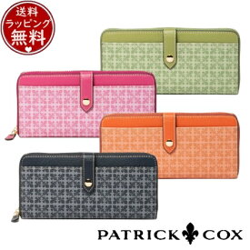 【送料無料】【ラッピング無料】パトリックコックス PATRICK COX 財布 長財布 カラフルカルテット ラウンドファスナー長財布 ブランド 正規品 新品 ギフト プレゼント 人気 おすすめ 誕生日 記念日 クリスマス