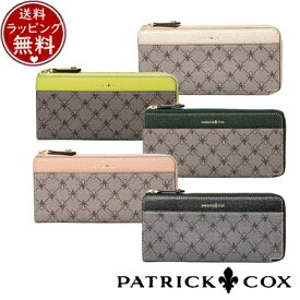 【送料無料】【ラッピング無料】パトリックコックス PATRICK COX 財布 長財布 リッチ L字ファスナー長財布 ブランド 正規品 新品 ギフト プレゼント 人気 おすすめ 誕生日 記念日 クリスマス