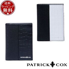 【無料ラッピング】 パトリックコックス PATRICK COX 財布 折財布 エンボスレザーコンビネーション 小銭入れ付き折り財布 中 ブランド 正規品 新品 ギフト プレゼント 人気 おすすめ 誕生日 記念日 クリスマス 送料無料