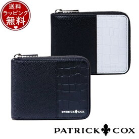【無料ラッピング】 パトリックコックス PATRICK COX 財布 折財布 エンボスレザーコンビネーション ラウンドファスナー小銭入れ付き折り財布 ブランド 正規品 新品 ギフト プレゼント 人気 おすすめ 誕生日 記念日 クリスマス 送料無料