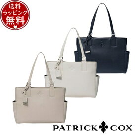 【送料無料】【ラッピング無料】パトリックコックス PATRICK COX バッグ トートバッグ デイリー トート ブランド 正規品 新品 ギフト プレゼント 人気 おすすめ 誕生日 記念日 クリスマス