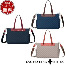 【送料無料】【ラッピング無料】パトリックコックス PATRICK COX バッグ トートバッグ リッチナイロン 2WAYトート ブランド 正規品 新品 ギフト プレゼント 人気 おすすめ 誕生日 記念日 クリスマス