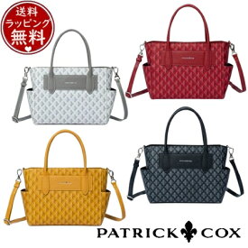 【送料無料】【ラッピング無料】パトリックコックス PATRICK COX バッグ ハンドバッグ カラフルメゾン 2WAYハンド ブランド 正規品 新品 ギフト プレゼント 人気 おすすめ 誕生日 記念日 クリスマス