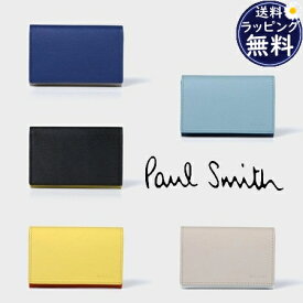 【送料無料】【ラッピング無料】【あす楽】ポールスミス Paul Smith カードケース クラシックエンボス 名刺入れ メンズ レディース ブランド 正規品 新品 ギフト プレゼント 誕生日 *