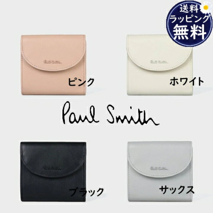 楽天市場】【送料無料】【ラッピング無料】ポールスミス Paul Smith 折 