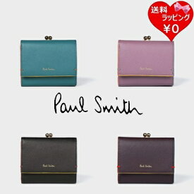 【送料無料】【ラッピング無料】ポールスミス Paul Smith 折財布 カラードエッジ がま口2つ折り財布 メンズ レディース * ブランド 正規品 新品 ギフト プレゼント 人気 おすすめ