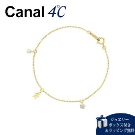 【送料無料】【ラッピング無料】カナルヨンドシー Canal 4℃ カナル4℃ ブレスレット【クリスマスコレクション】シルバーブレスレット 淡水パール キュービックジルコニア ブランド 正規品 新品 ギフト プレゼント 人気 おすすめ