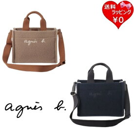 【送料無料】【ラッピング無料】アニエスベー agnes b ショルダーバッグ 2wayトートバッグ 人気 おすすめ ブランド 正規品 新品 ギフト プレゼント 人気 おすすめ 誕生日 記念日 クリスマス