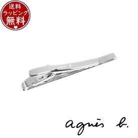 【送料無料】【ラッピング無料】アニエスベー agnes b タイバー PINCE ネクタイピン シルバー ブランド 正規品 新品 ギフト プレゼント 人気 おすすめ 誕生日 記念日 クリスマス
